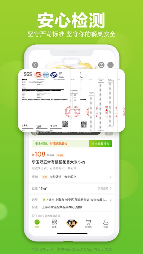 本来生活网手机版下载-本来生活网最新版下载v10.1.0