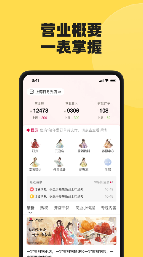 夸父安卓版下载-夸父商家版下载v1.7.12