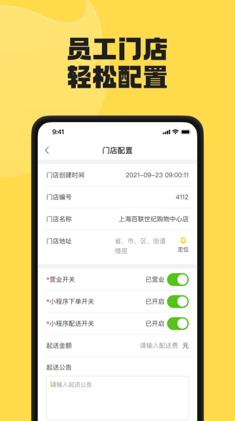 夸父安卓版下载-夸父商家版下载v1.7.12
