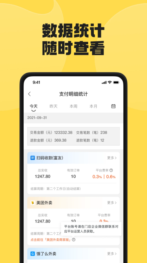 夸父安卓版下载-夸父商家版下载v1.7.12