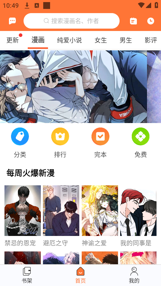 番木瓜最新版下载-番木瓜免费版下载v3.7.0