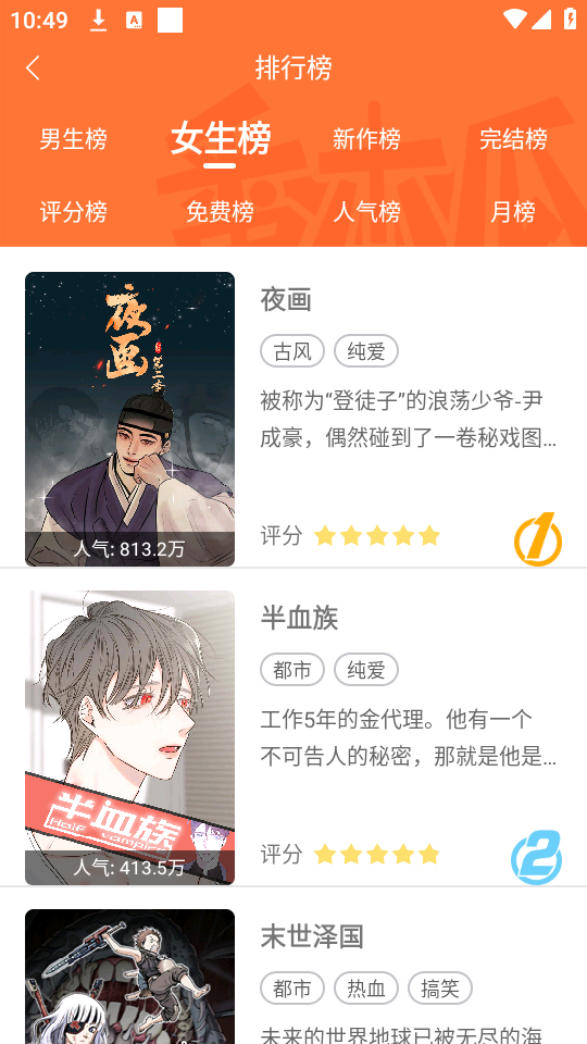 番木瓜最新版下载-番木瓜免费版下载v3.7.0