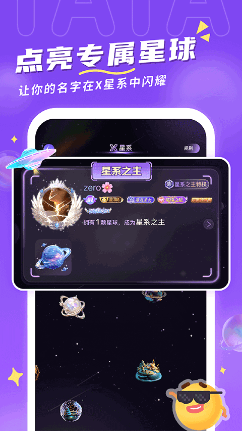 他ta星球安卓版下载-他ta星球最新版下载v1.7.7