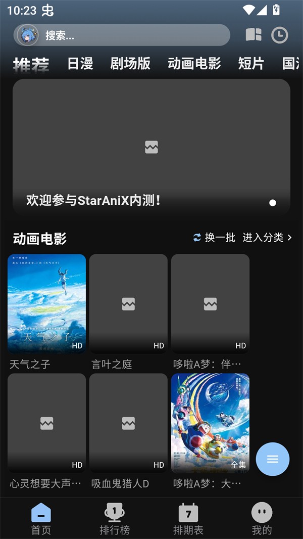 Staranix最新版下载-Staranix安卓版下载v1.1.5