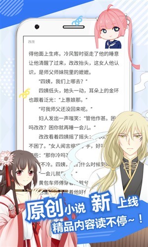 麦萌漫画手机版下载-麦萌漫画最新版下载v4.3.7