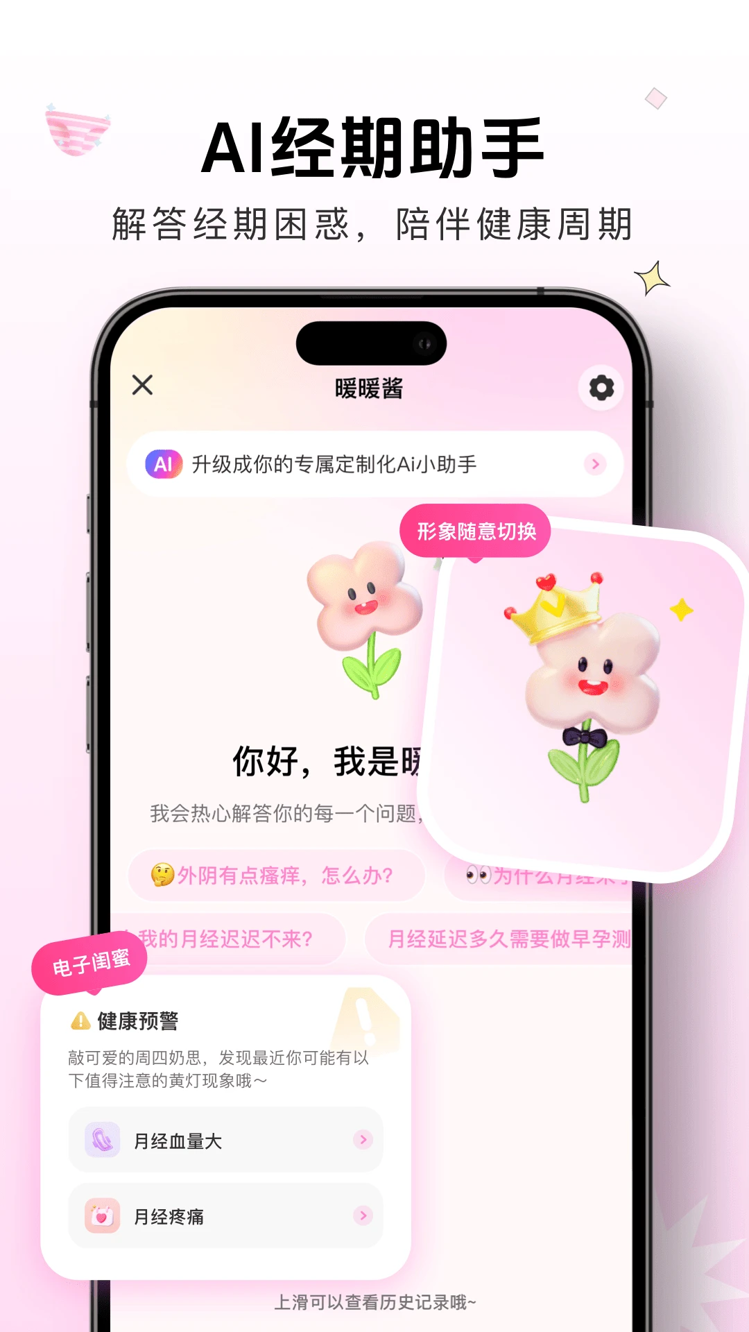 暖暖月记安卓版下载-暖暖月记最新版下载v2.2.0