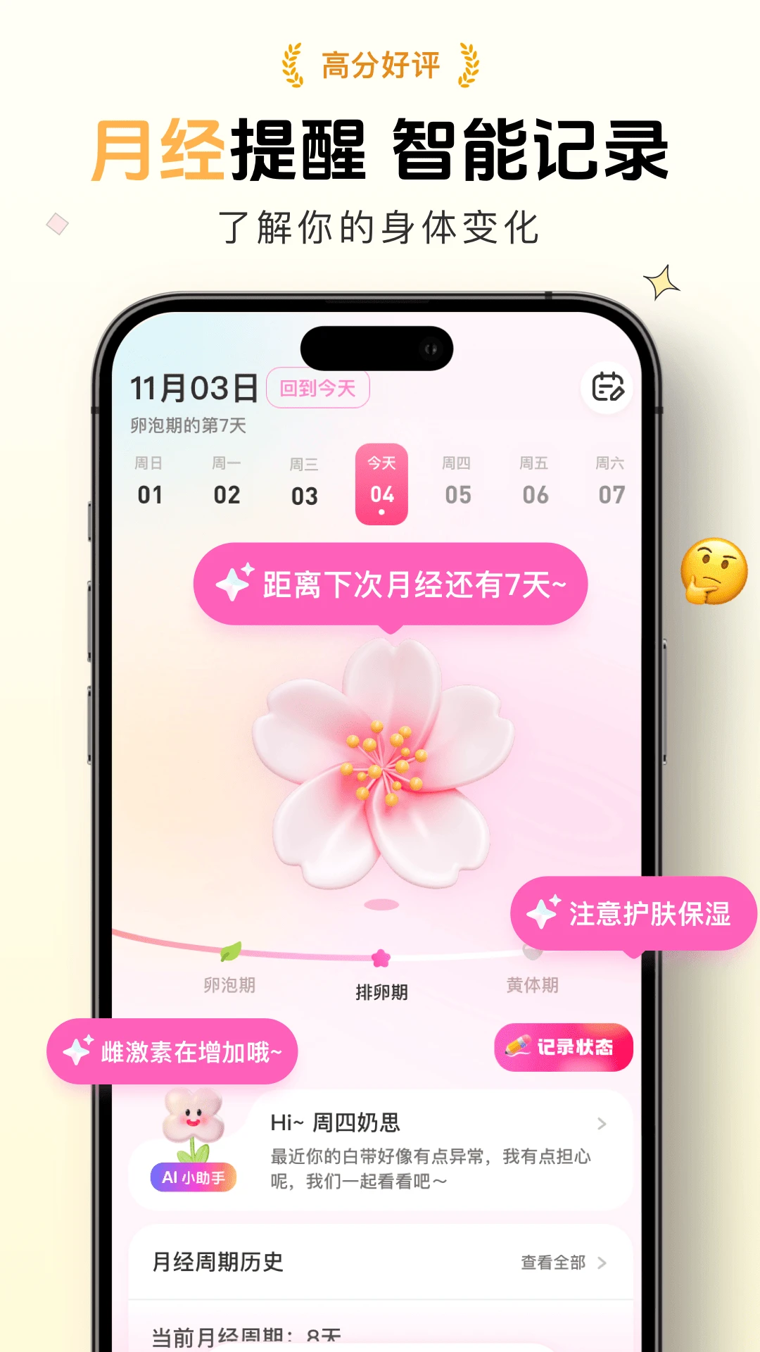 暖暖月记安卓版下载-暖暖月记最新版下载v2.2.0