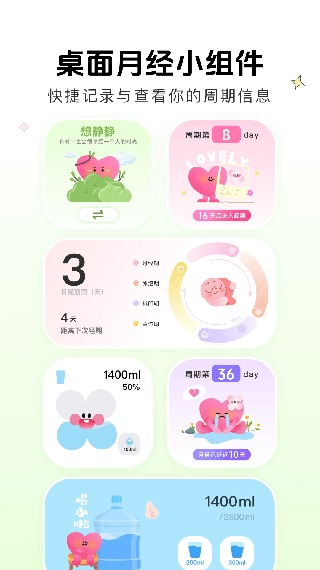 暖暖月记安卓版下载-暖暖月记最新版下载v2.2.0