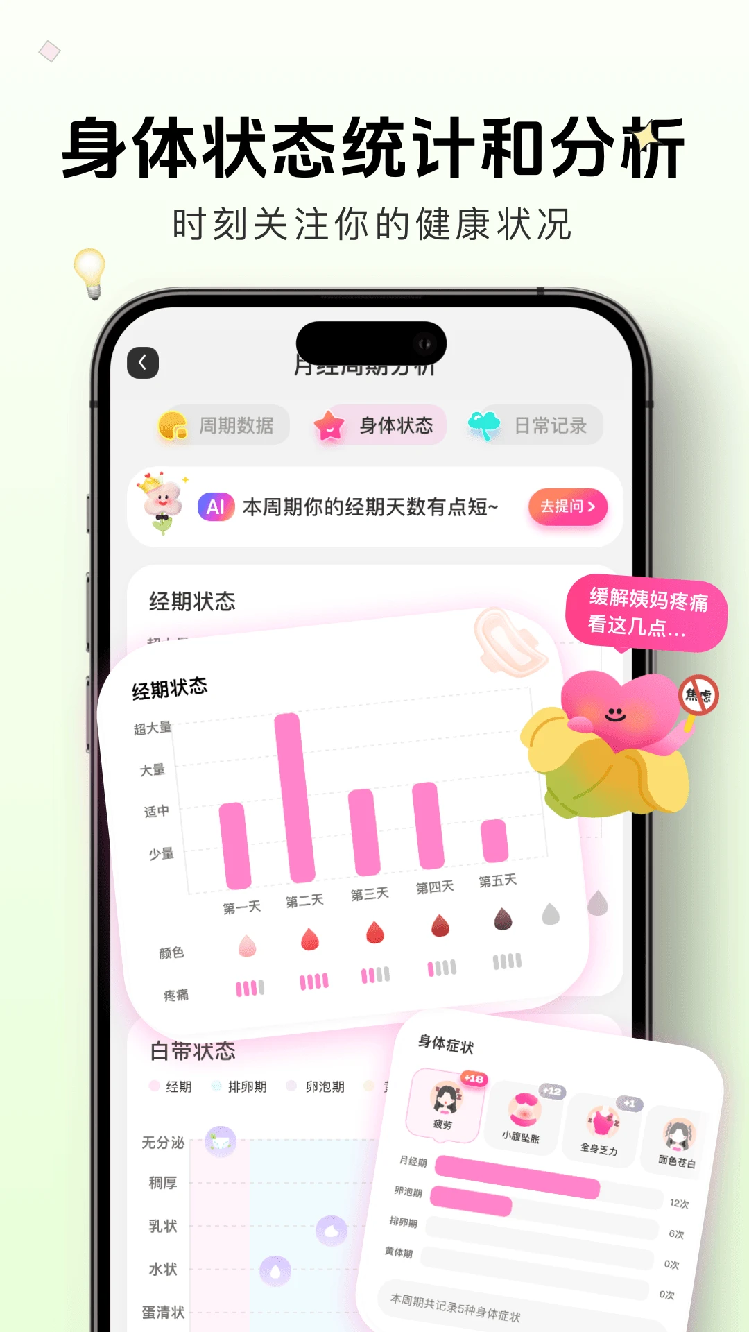 暖暖月记安卓版下载-暖暖月记最新版下载v2.2.0