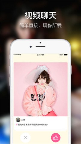 探撩app下载-探撩最新手机版下载v1.0.1