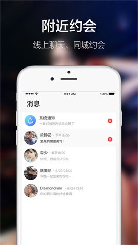 探撩app下载-探撩最新手机版下载v1.0.1