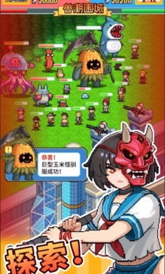 怪兽大都市物语中文版下载-怪兽大都市物语手机版下载v1.6.11