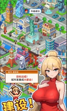 怪兽大都市物语中文版下载-怪兽大都市物语手机版下载v1.6.11