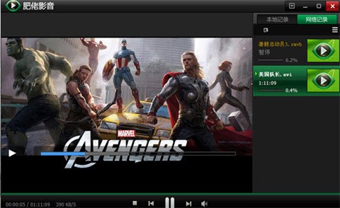 肥佬影音播放器官网最新版下载-肥佬影音播放器下载v1.9.1.0