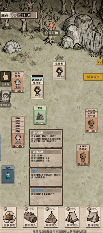 我在异界抓诡异安卓版下载-我在异界抓诡异最新版下载v1.0