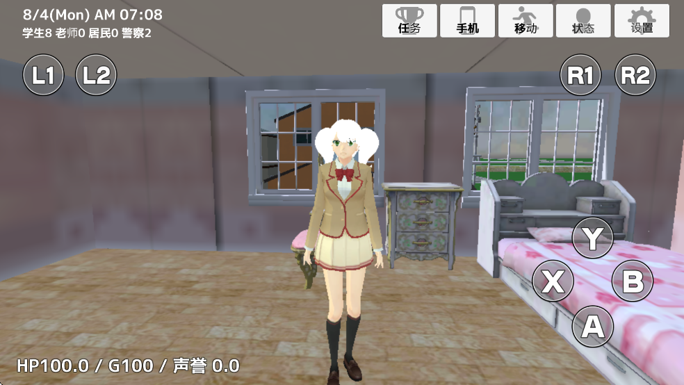 学校生活模拟器2汉化版下载-学校生活模拟器2安卓版下载v1.1.6