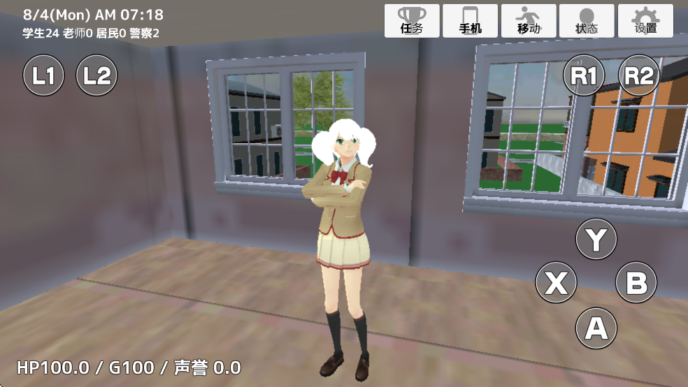 学校生活模拟器2汉化版下载-学校生活模拟器2安卓版下载v1.1.6