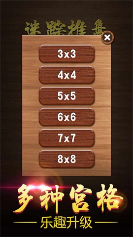 最强大脑迷踪推盘游戏下载-最强大脑迷踪推盘手游下载v1.07