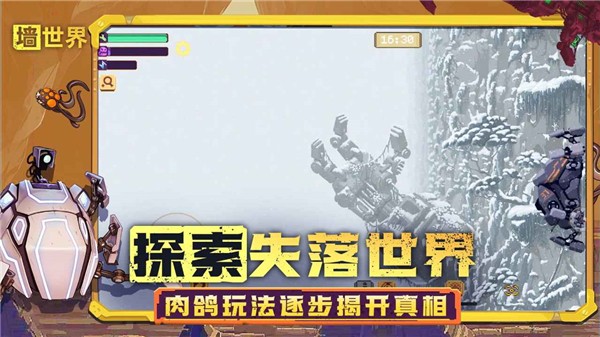 墙世界免费版下载-墙世界中文版下载v1.1.1.0