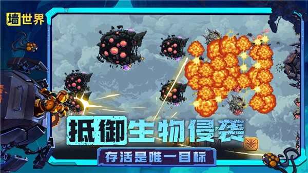 墙世界免费版下载-墙世界中文版下载v1.1.1.0