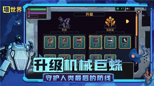 墙世界免费版下载-墙世界中文版下载v1.1.1.0