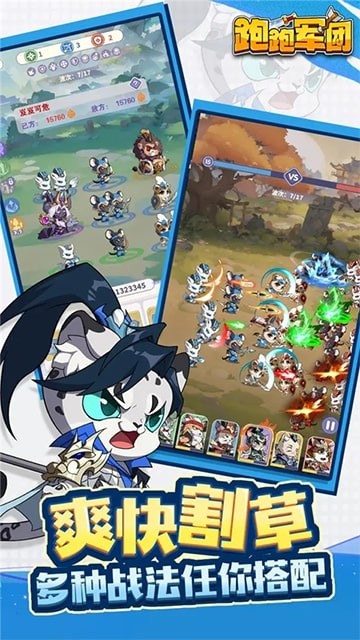 跑跑军团安卓版下载-跑跑军团最新版下载v1.0.4