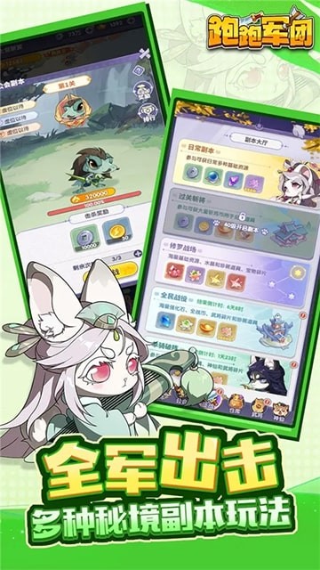 跑跑军团安卓版下载-跑跑军团最新版下载v1.0.4