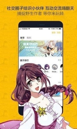 奈斯漫画安卓版下载-奈斯漫画免费版下载v1.42.00