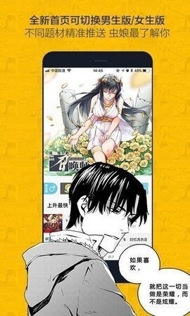 奈斯漫画安卓版下载-奈斯漫画免费版下载v1.42.00