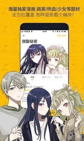 奈斯漫画安卓版下载-奈斯漫画免费版下载v1.42.00