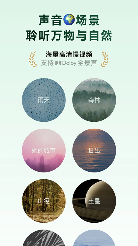 潮汐睡眠安卓版下载-潮汐睡眠最新版下载v1.0.8