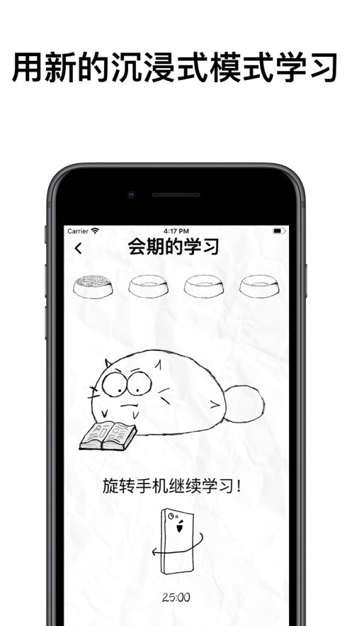 FattyCat免费版下载-FattyCat最新版下载v3.1.4
