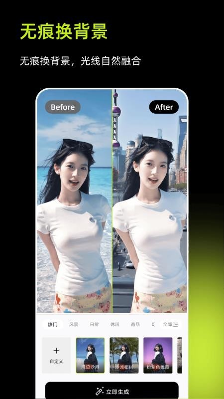 妙图AI安卓版下载-妙图AI最新版下载v1.4.0