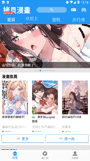 Copy漫画安卓版下载-Copy漫画最新版下载v2.3.1