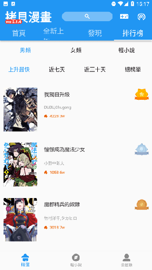 Copy漫画安卓版下载-Copy漫画最新版下载v2.3.1