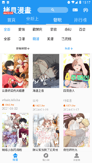 Copy漫画安卓版下载-Copy漫画最新版下载v2.3.1