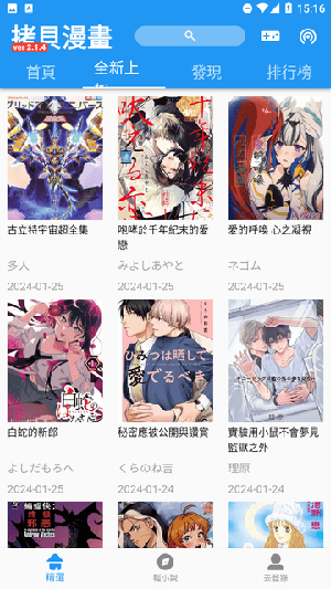 Copy漫画安卓版下载-Copy漫画最新版下载v2.3.1