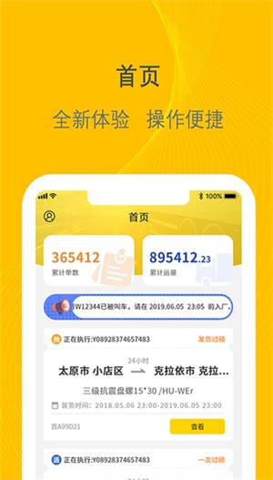 千云物流司机端安卓版下载-千云物流司机端最新版下载v2.4.22