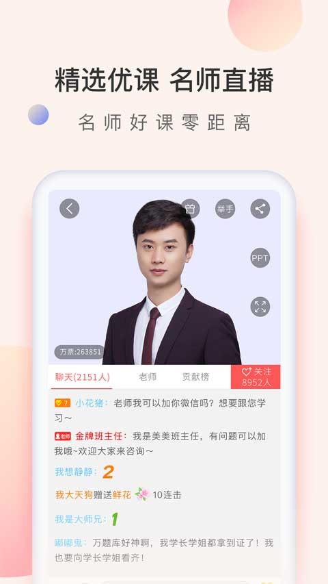 经济师万题库安卓版下载-经济师万题库最新版下载v5.8.2.1-release