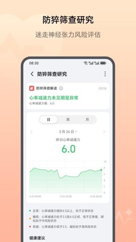 荣耀健康研究安卓版下载-荣耀健康研究最新版下载v1.2.2.301