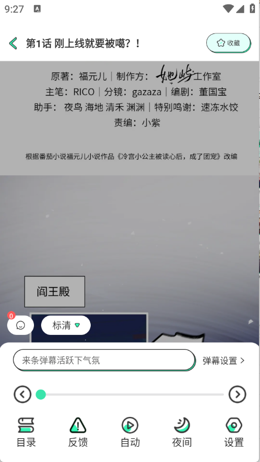 青漫免费版下载-青漫最新版下载v4.0.6