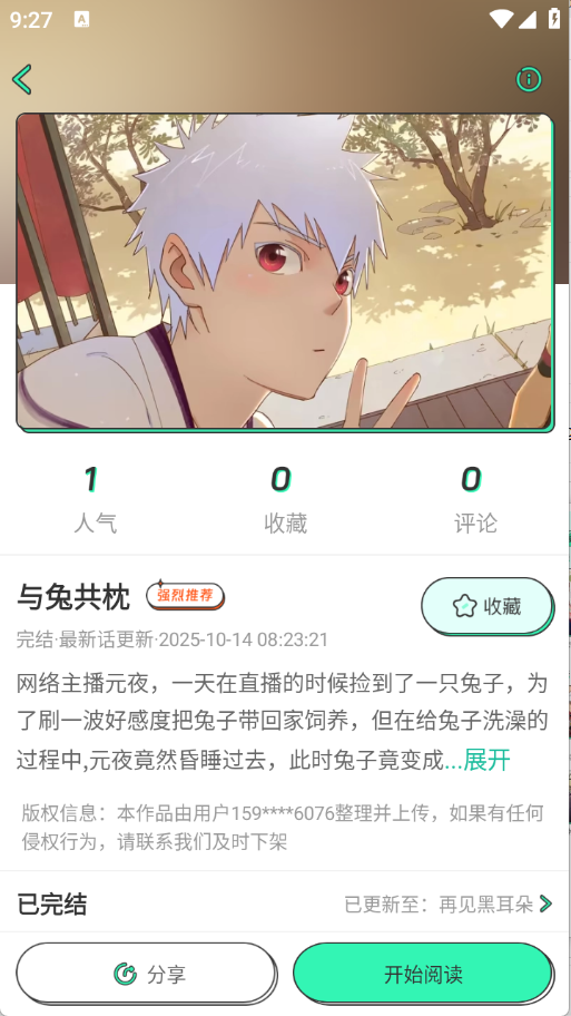 青漫免费版下载-青漫最新版下载v4.0.6