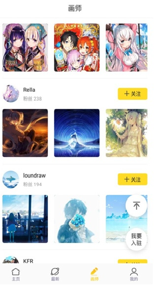 触站最新版下载-触站安卓版下载v1.39.2