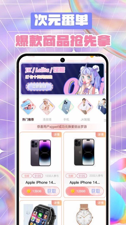 次元番单最新版下载-次元番单手机版下载v1.3.5.2