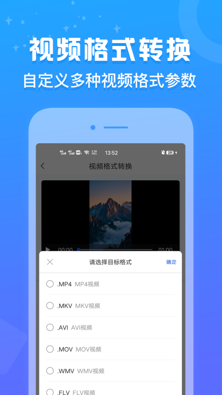 格式鱼安卓版下载-格式鱼最新版下载v1.0.3
