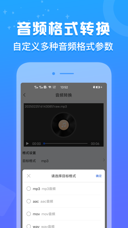 格式鱼安卓版下载-格式鱼最新版下载v1.0.3