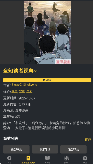 漫港漫画安卓版下载-漫港漫画最新版下载v1.2.0