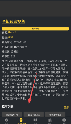 漫港漫画安卓版下载-漫港漫画最新版下载v1.2.0