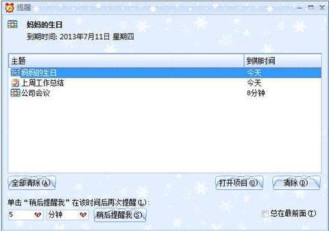 效能时间管理下载下载-效能时间管理(免安装) v5.6 绿色专业版下载v5.21