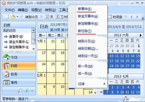 效能时间管理下载下载-效能时间管理(免安装) v5.6 绿色专业版下载v5.21